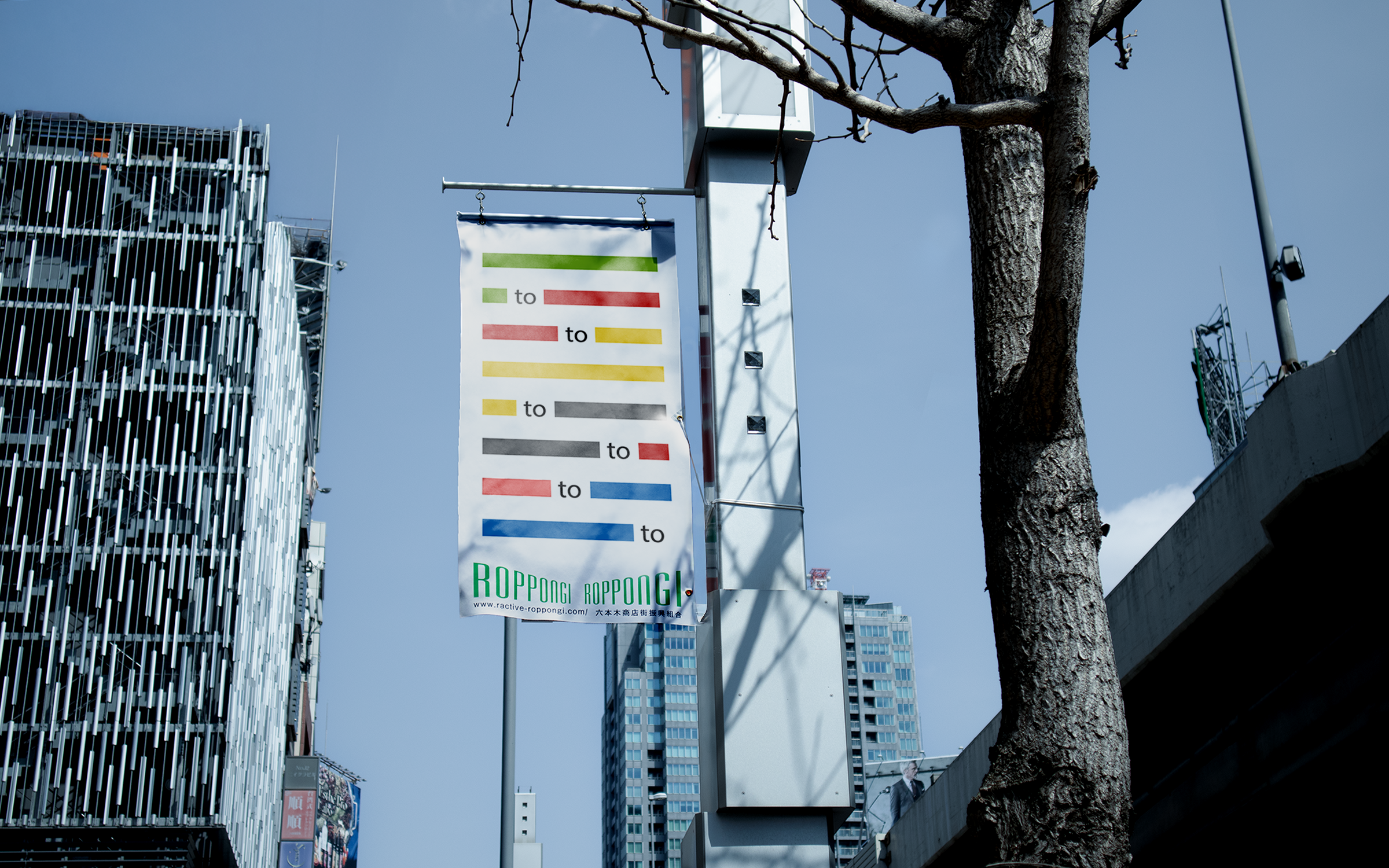 Roppongi Designers Flag